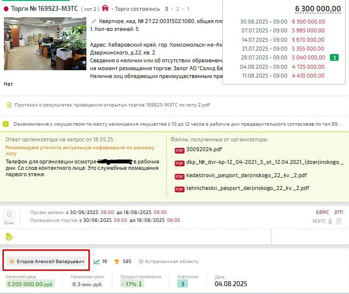 Карточка TBankrot: подтверждённый кейс №32