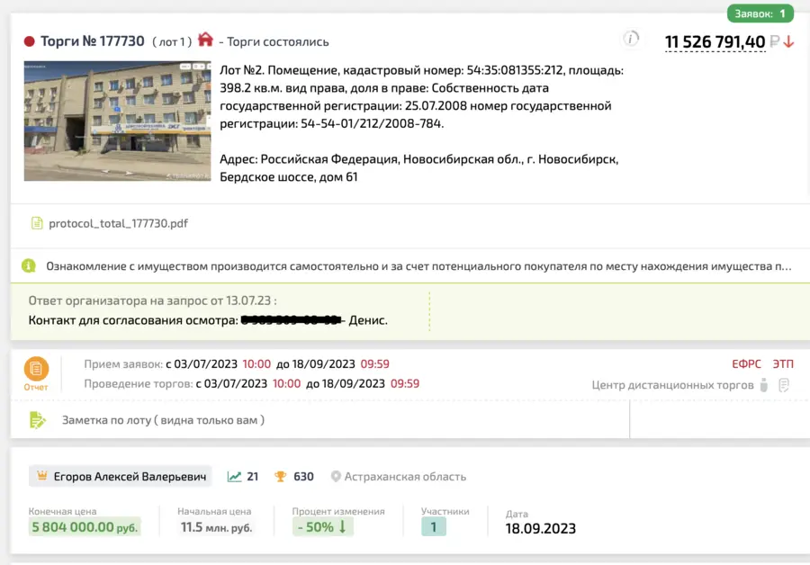 Карточка TBankrot: подтверждённый кейс №71