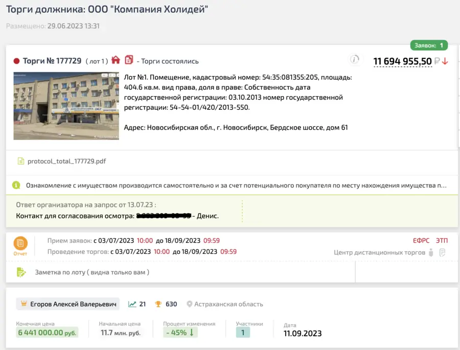 Карточка TBankrot: подтверждённый кейс №72