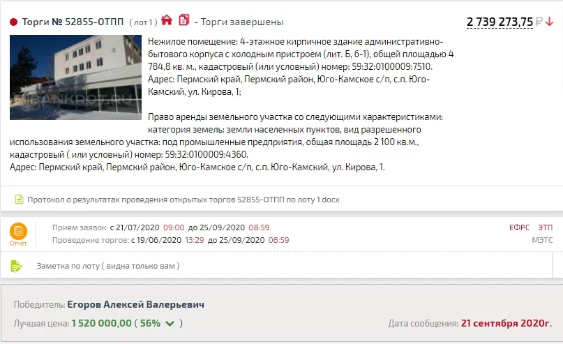 Карточка TBankrot: подтверждённый кейс №93
