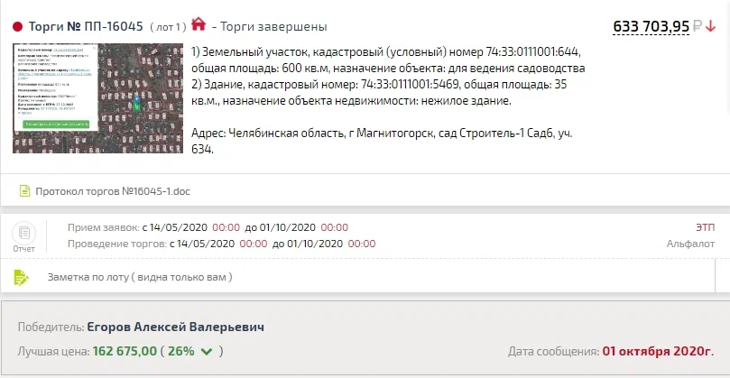 Карточка TBankrot: подтверждённый кейс №92