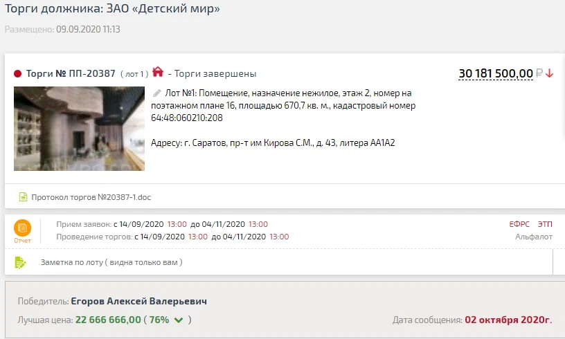 Карточка TBankrot: подтверждённый кейс №91