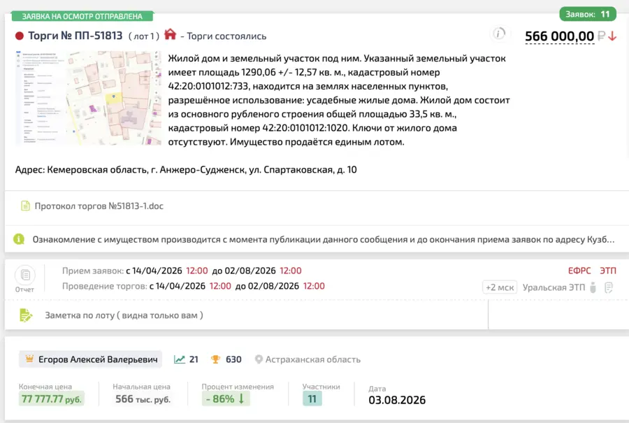 Карточка TBankrot: подтверждённый кейс №1
