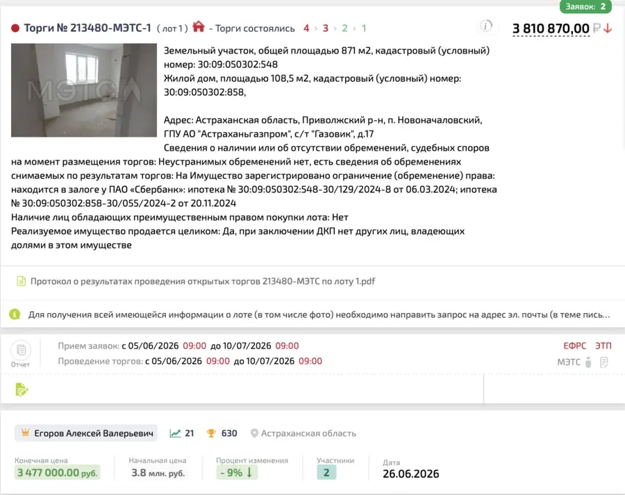 Карточка TBankrot: подтверждённый кейс №4