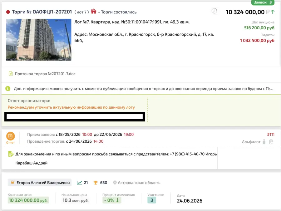 Карточка TBankrot: подтверждённый кейс №5