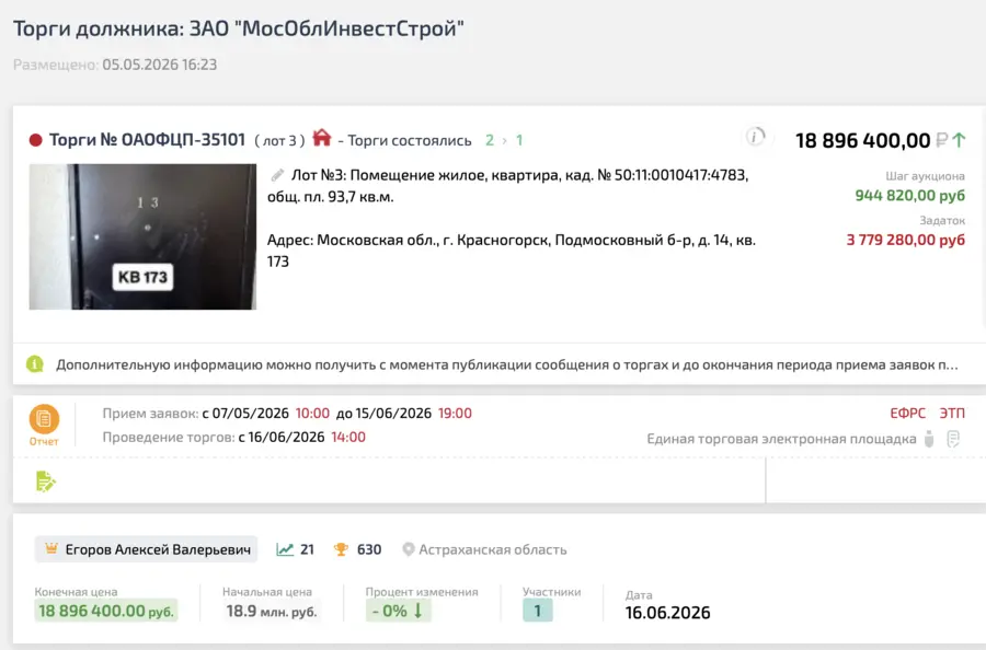 Карточка TBankrot: подтверждённый кейс №7