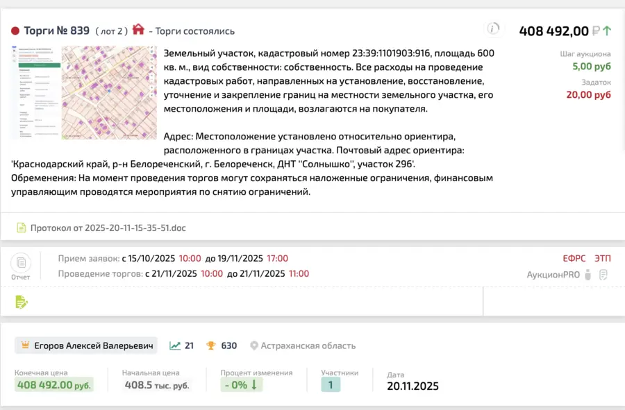 Карточка TBankrot: подтверждённый кейс №21