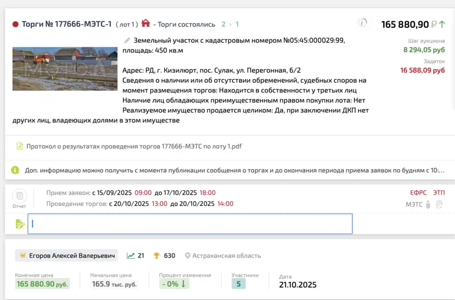 Карточка TBankrot: подтверждённый кейс №23