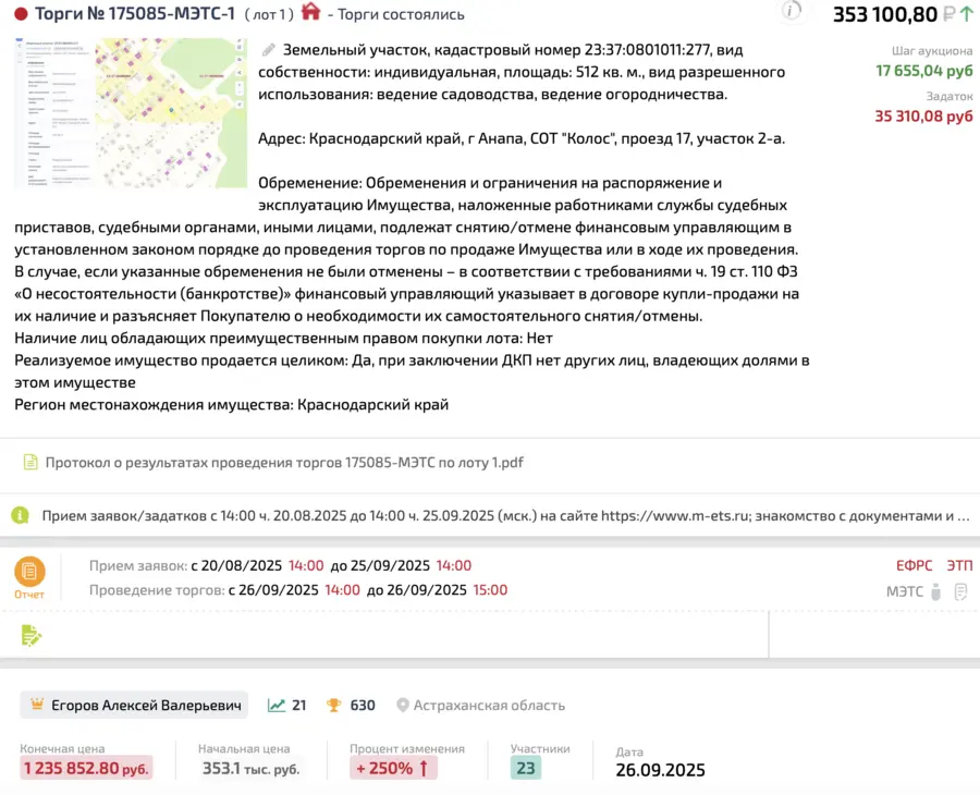 Карточка TBankrot: подтверждённый кейс №26