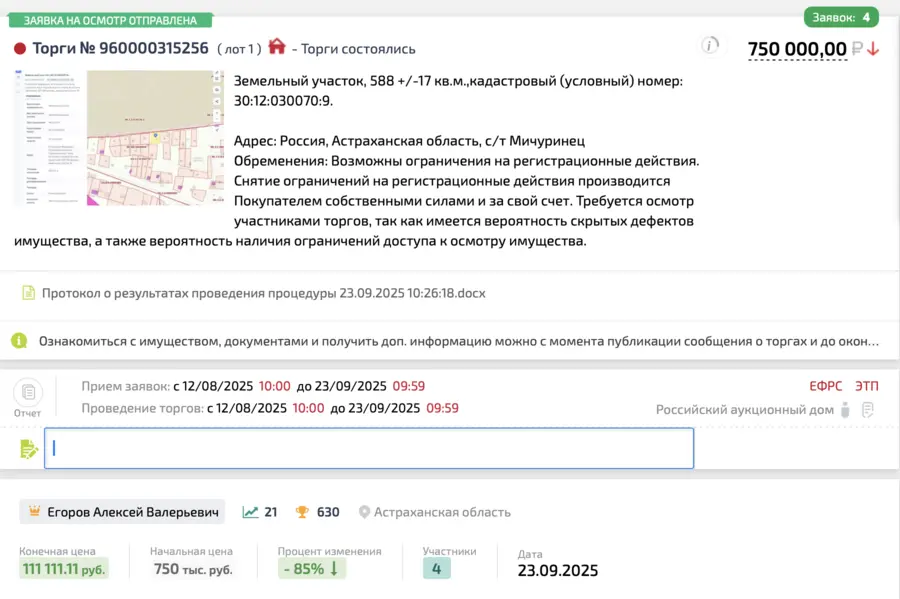 Карточка TBankrot: подтверждённый кейс №27