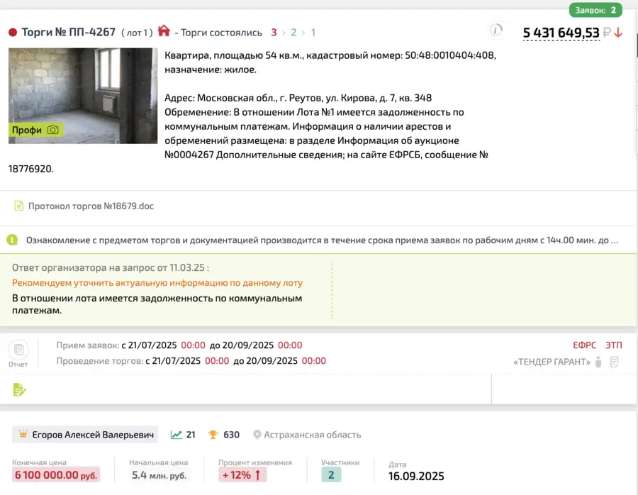 Карточка TBankrot: подтверждённый кейс №29