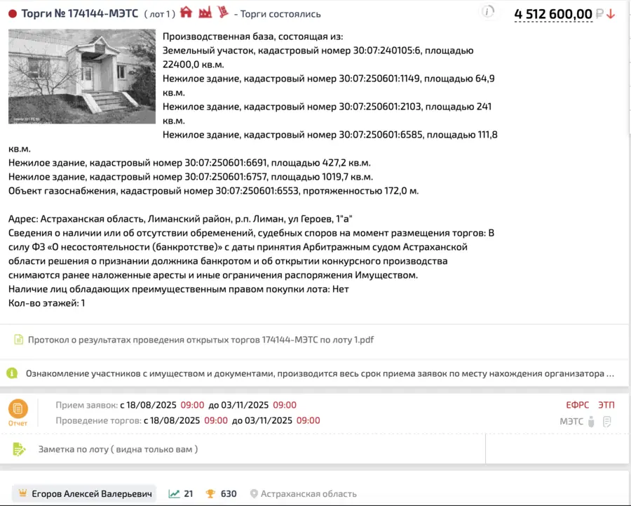 Карточка TBankrot: подтверждённый кейс №22