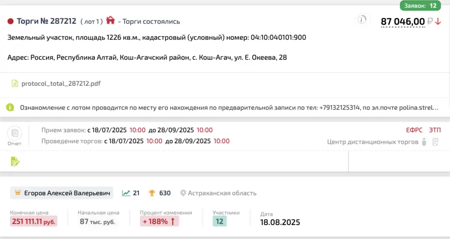 Карточка TBankrot: подтверждённый кейс №30