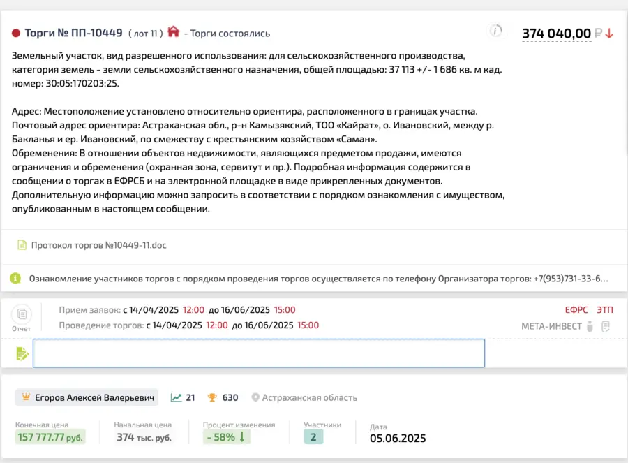 Карточка TBankrot: подтверждённый кейс №35