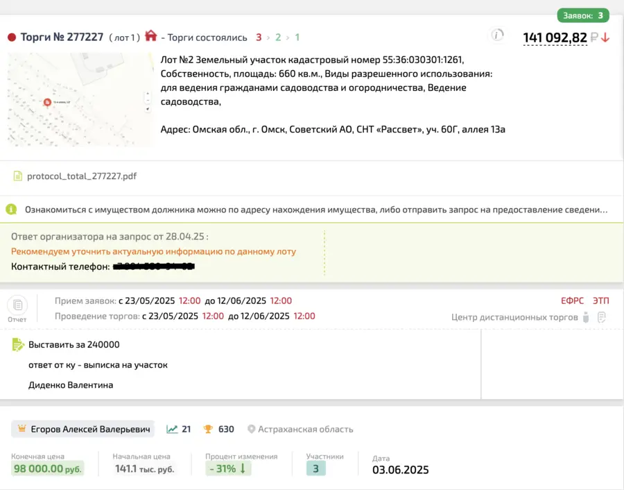 Карточка TBankrot: подтверждённый кейс №37