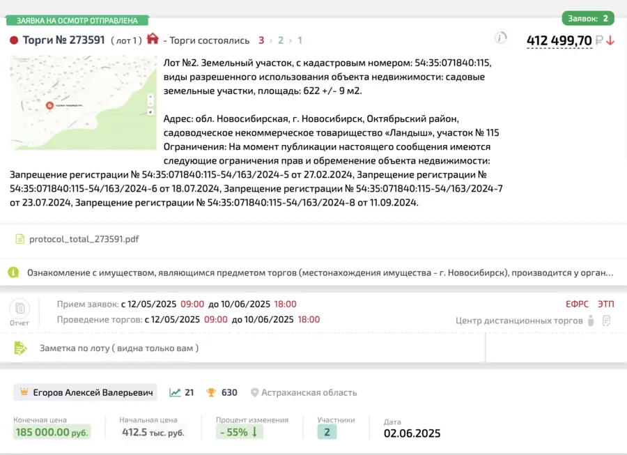Карточка TBankrot: подтверждённый кейс №39