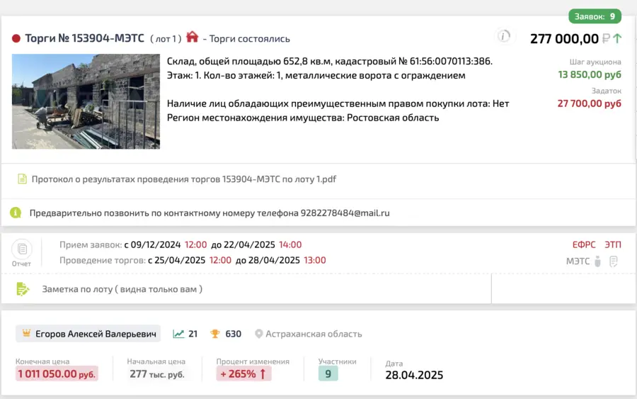 Карточка TBankrot: подтверждённый кейс №40