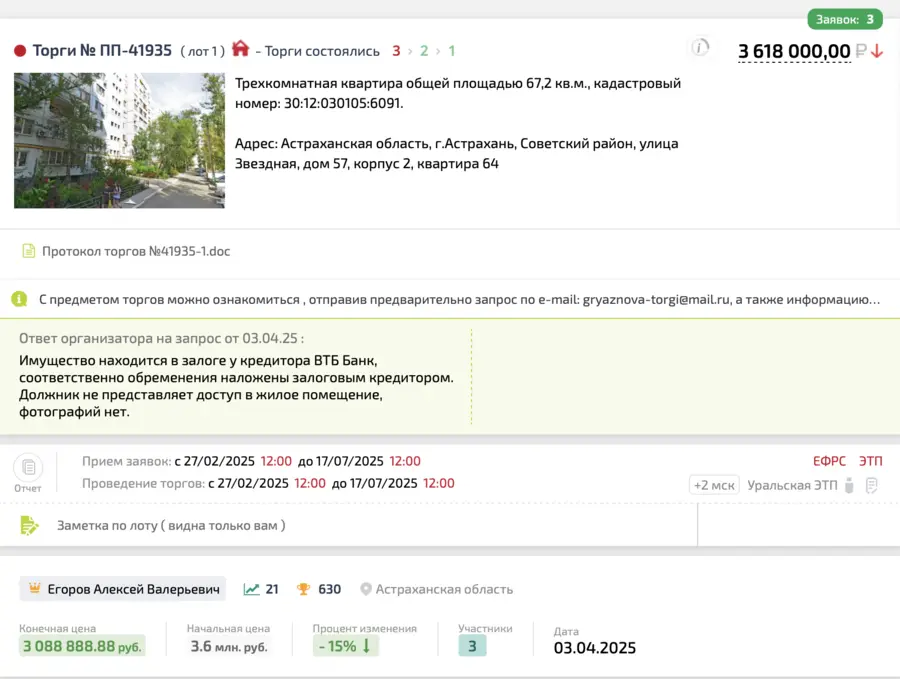 Карточка TBankrot: подтверждённый кейс №42