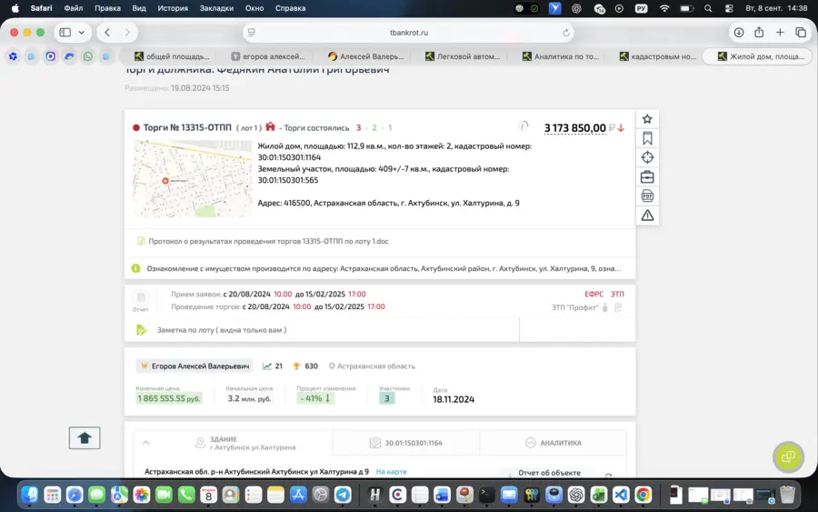 Карточка TBankrot: подтверждённый кейс №47