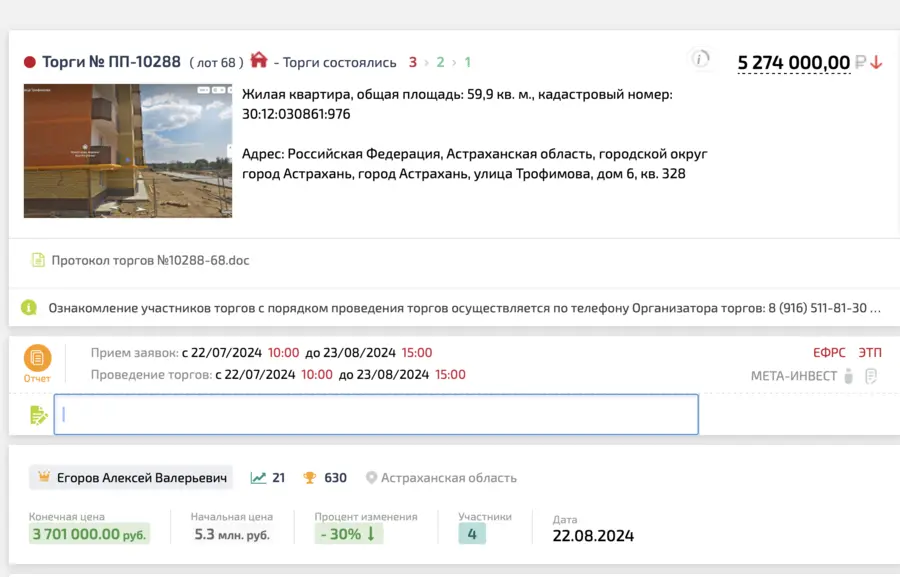 Карточка TBankrot: подтверждённый кейс №56