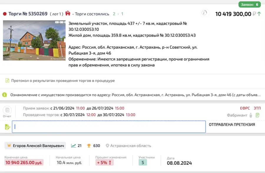 Карточка TBankrot: подтверждённый кейс №57