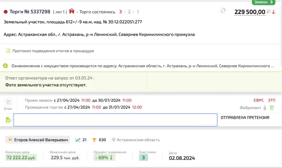 Карточка TBankrot: подтверждённый кейс №58