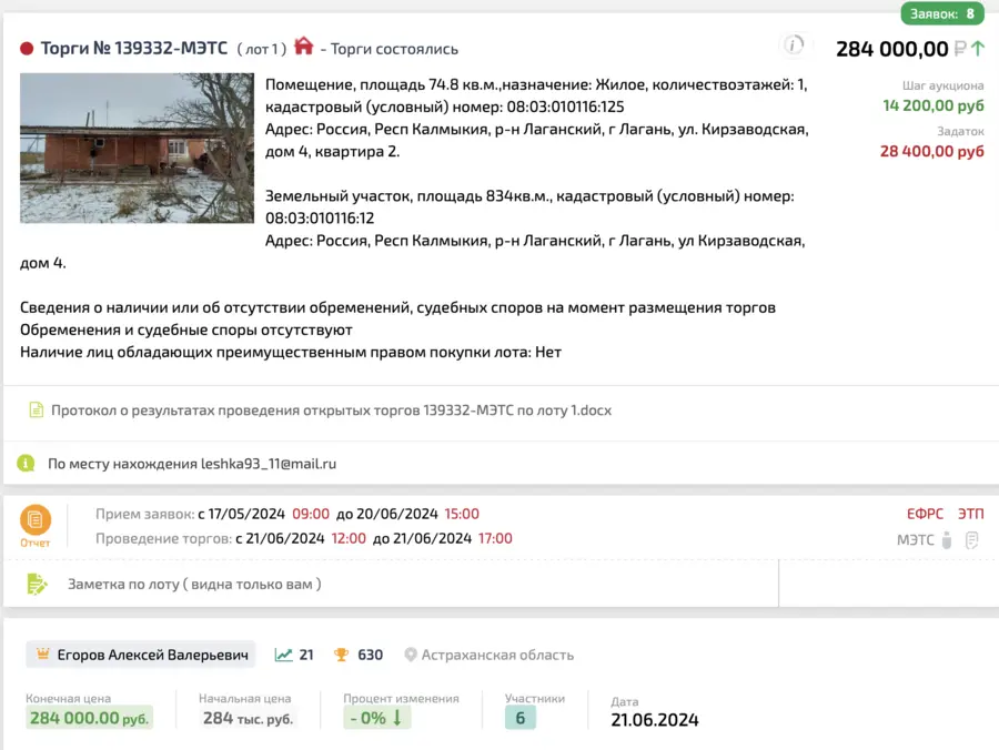 Карточка TBankrot: подтверждённый кейс №60