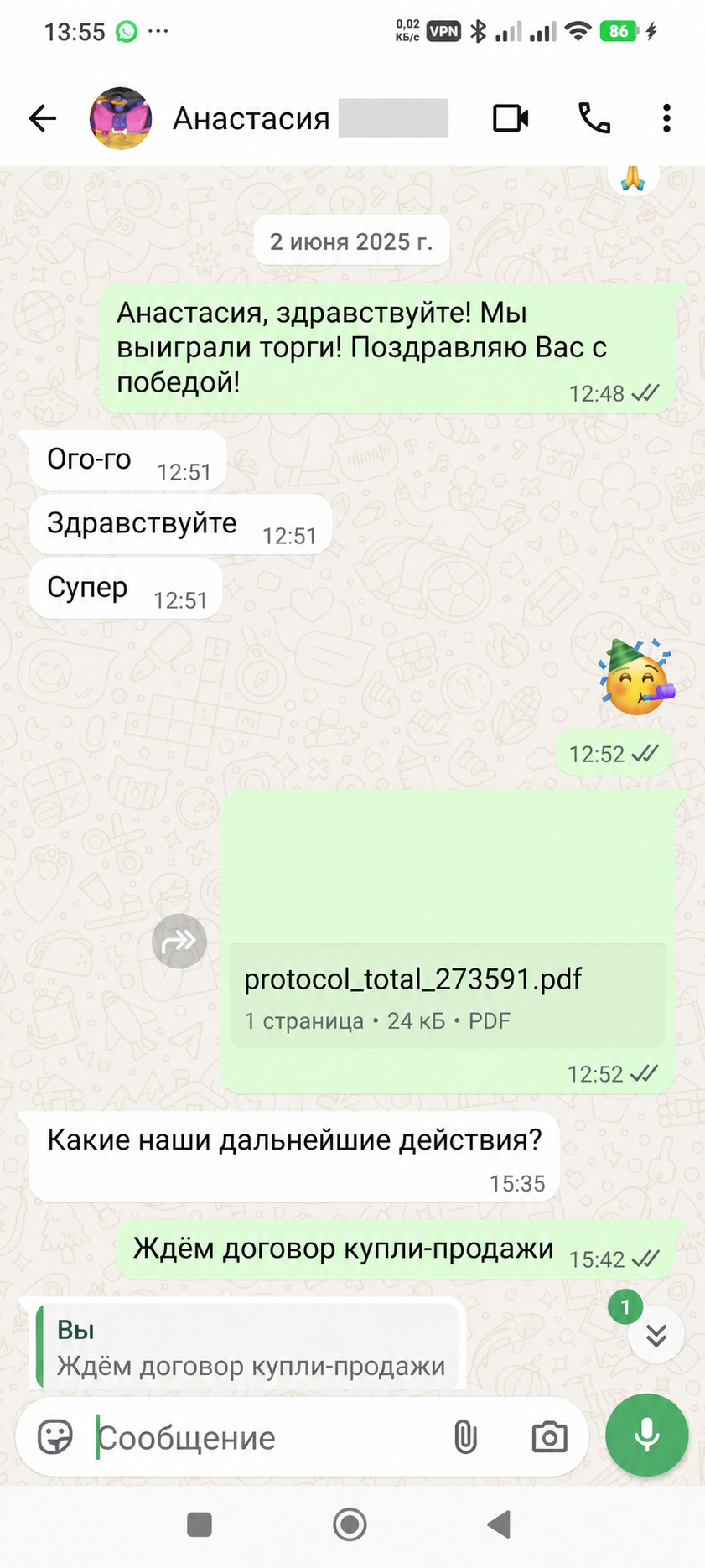 Подтверждение результата клиента Анастасия — WhatsApp