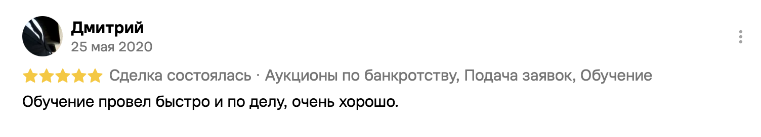 Подтверждение результата клиента Дмитрий — Авито