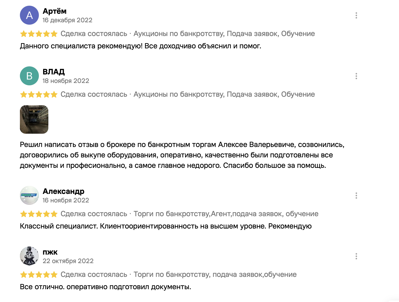 Подтверждение результата клиента Влад — Авито